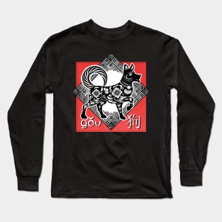 Doggie Long Sleeve T-Shirt